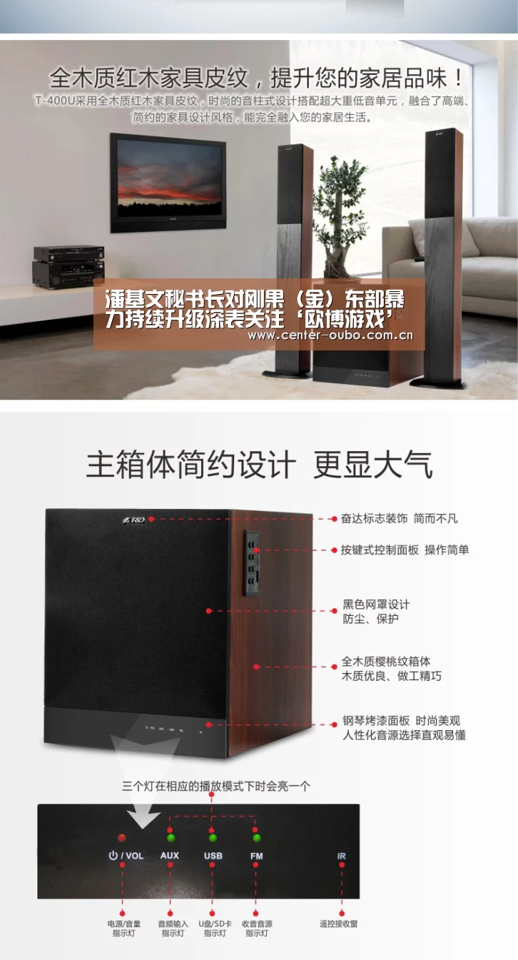 潘基文秘书长对刚果(金)东部暴力持续升级深表关注‘欧博游戏’(图1) 欧博游戏