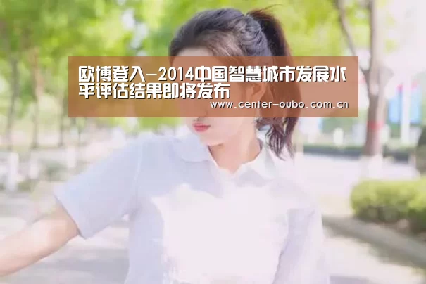 欧博官网