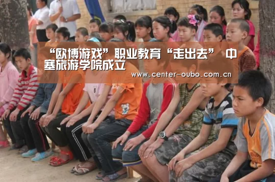 欧博官网