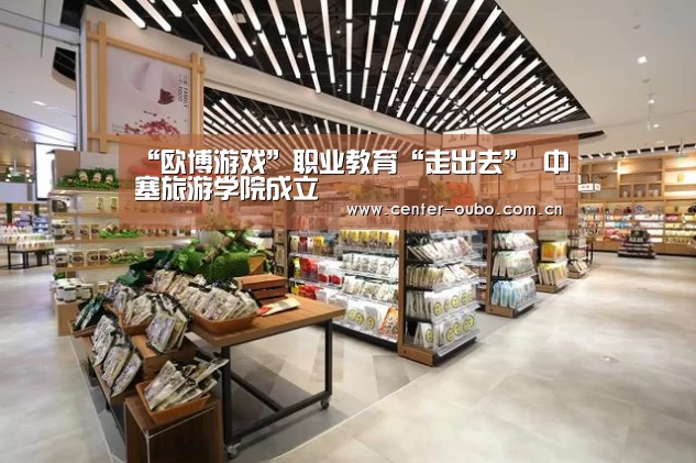 欧博游戏