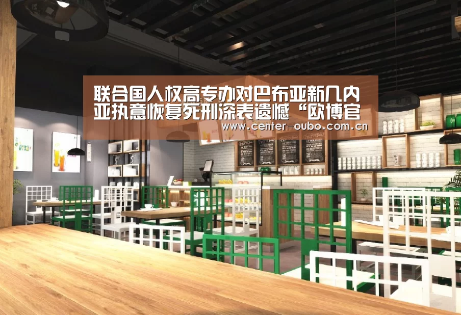 欧博官网